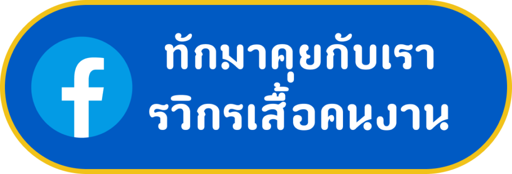 facebook เสื้อคนงาน